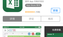 苹果手机不能看Excel？手机excel「苹果手机不能看Excel？」