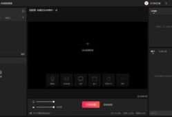 电脑抖音热门直播开启教程
